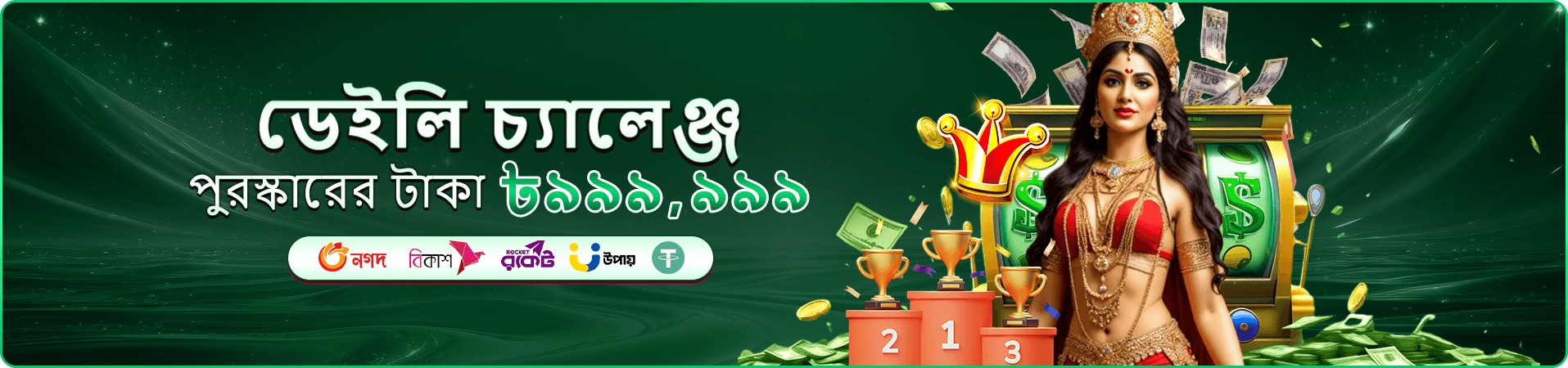 ea777 মোবাইল ভিউ ব্যানার