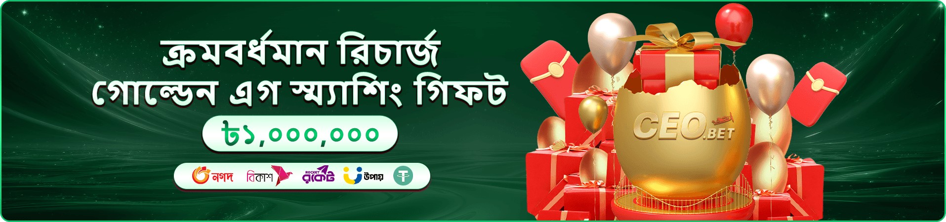 Rapid Jackpot Fishing 2 প্রচারচিত্রে আর্কেড মঞ্চ