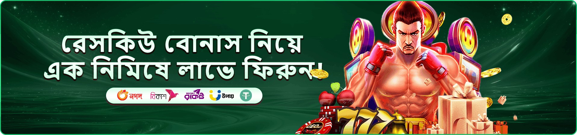 Rapid Jackpot Fishing 2 প্রচারচিত্রে জ্যাকপট আভা